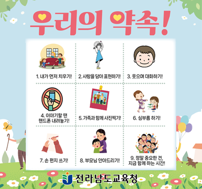 가족의 달 카드뉴스